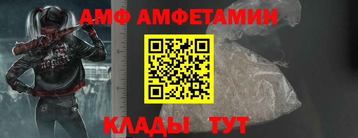 Амфетамин VHQ Крымск