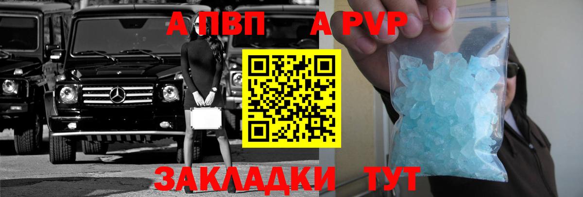 Alpha PVP мука  Вход с VPN  A-PVP СК  Крымск  Alpha PVP СК 