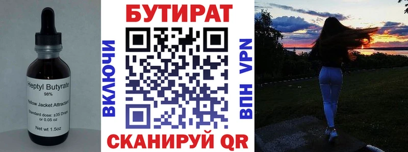 что такое   Крымск  БУТИРАТ GHB 