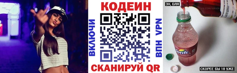МЕГА вход  Крымск  Кодеиновый сироп Lean напиток Lean (лин) 