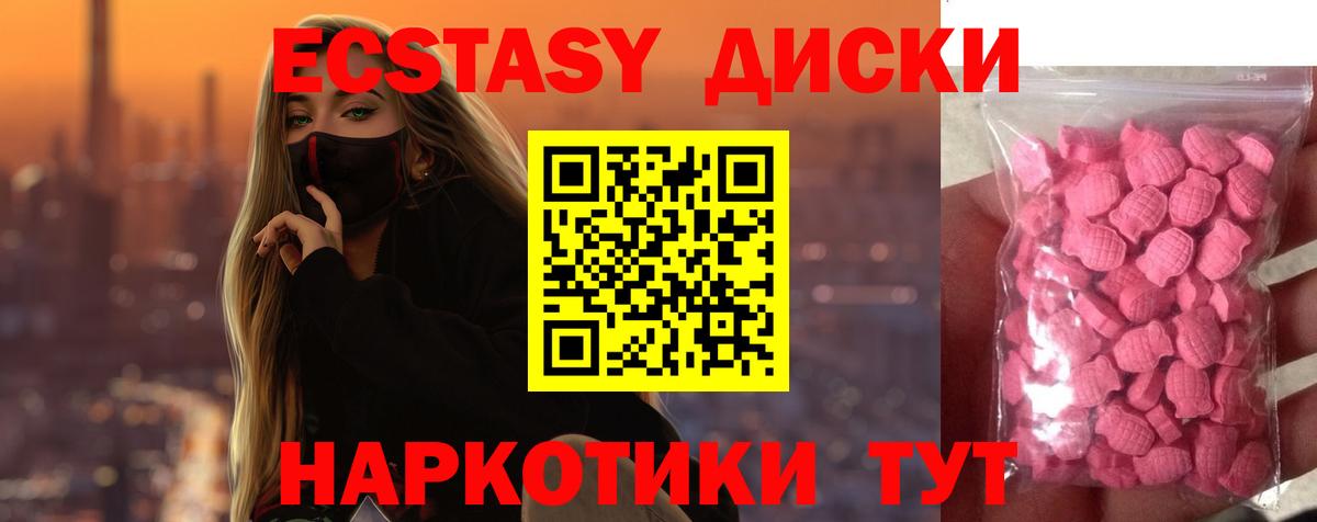 Крымск  Экстази 250 мг  Вход с VPN 
