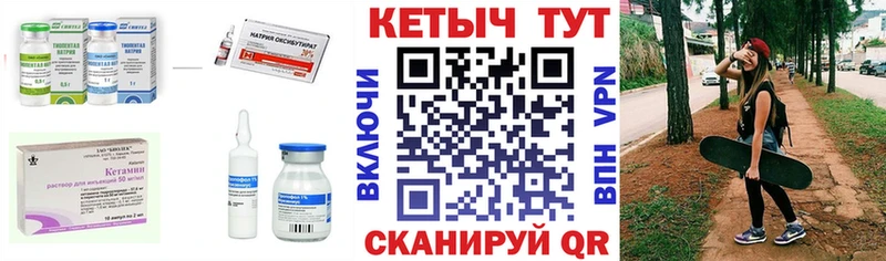 КЕТАМИН VHQ  Крымск 