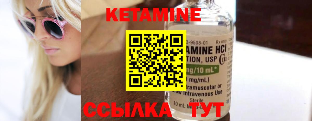 Кетамин ketamine Крымск