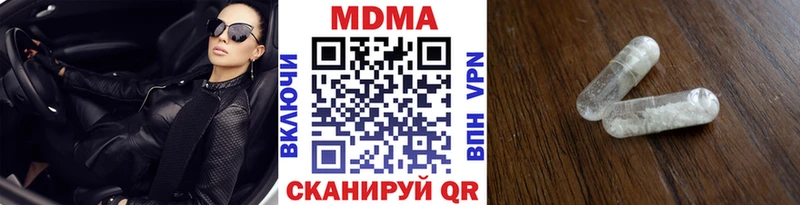 МДМА кристаллы Крымск