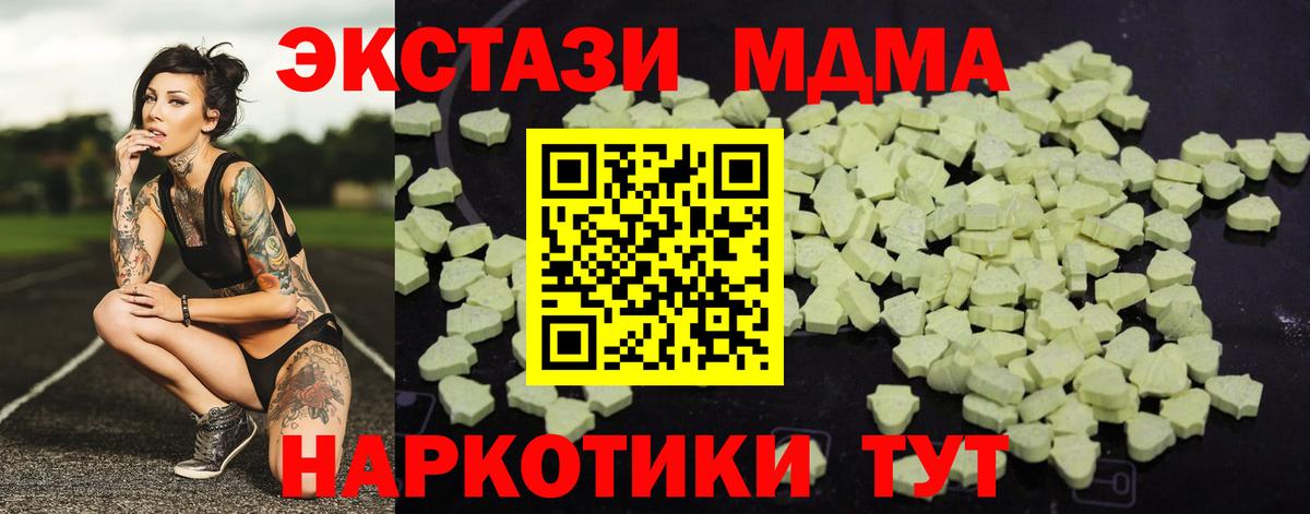 MDMA  МДМА Molly  MDMA Molly  Вход с VPN  Крымск 
