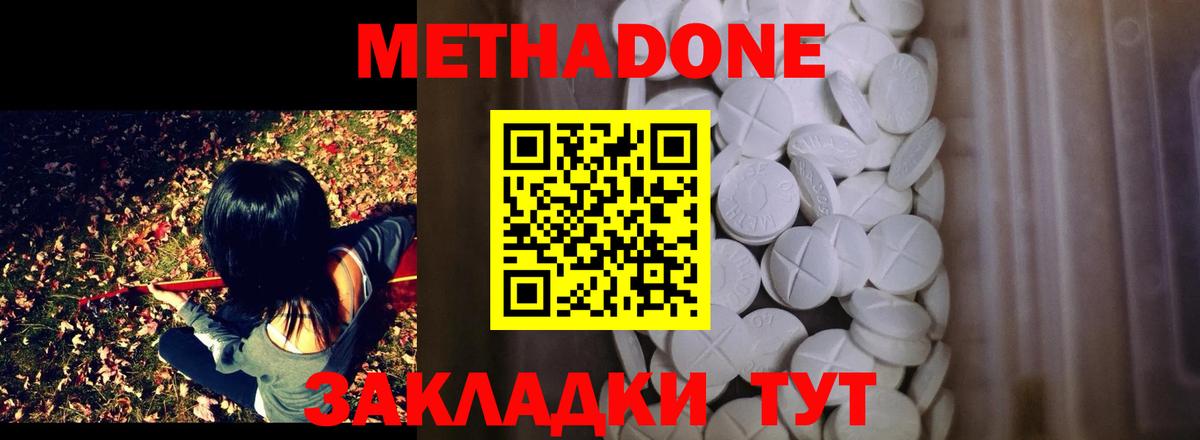 МЕТАДОН мёд  мориарти какой сайт  Крымск  Вход с VPN  Метадон methadone 