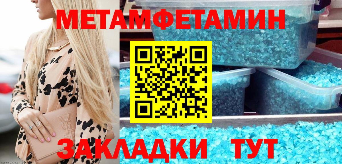 Первитин кристалл Крымск
