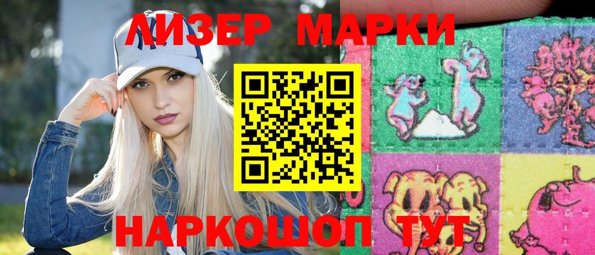 Марки NBOMe 1,8мг Крымск
