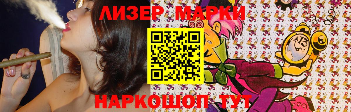 Марки NBOMe 1,8мг  Вход с VPN  Крымск 