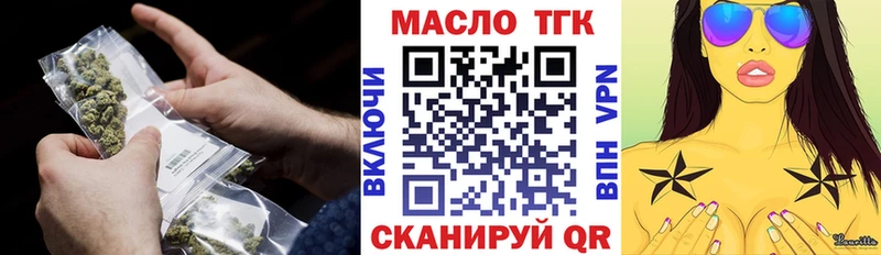 ТГК гашишное масло  гидра маркетплейс  Крымск 