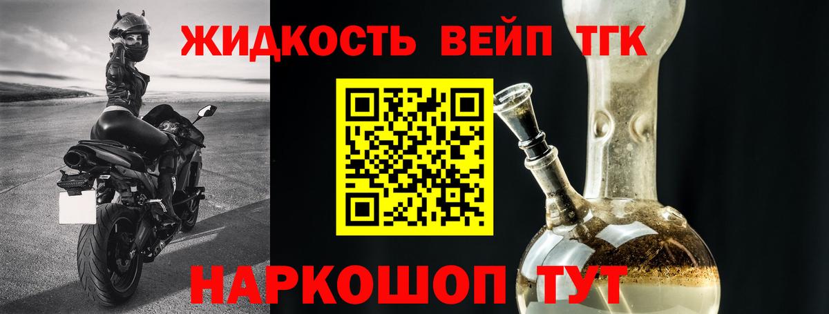 Крымск  Дистиллят ТГК Wax  Дистиллят ТГК THC oil  Вход с VPN 